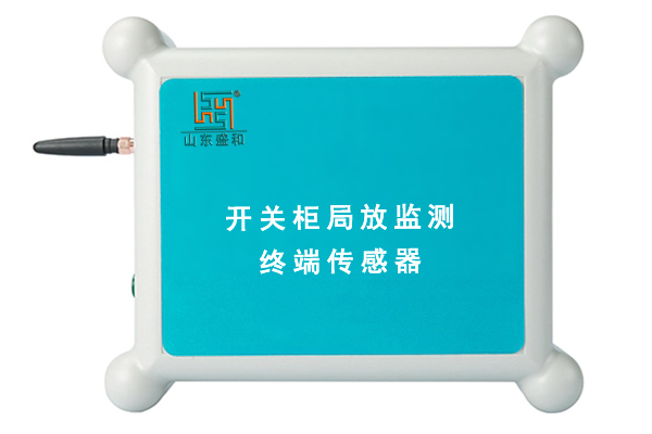 開(kāi)關(guān)柜局放監(jiān)測(cè)傳感器.jpg